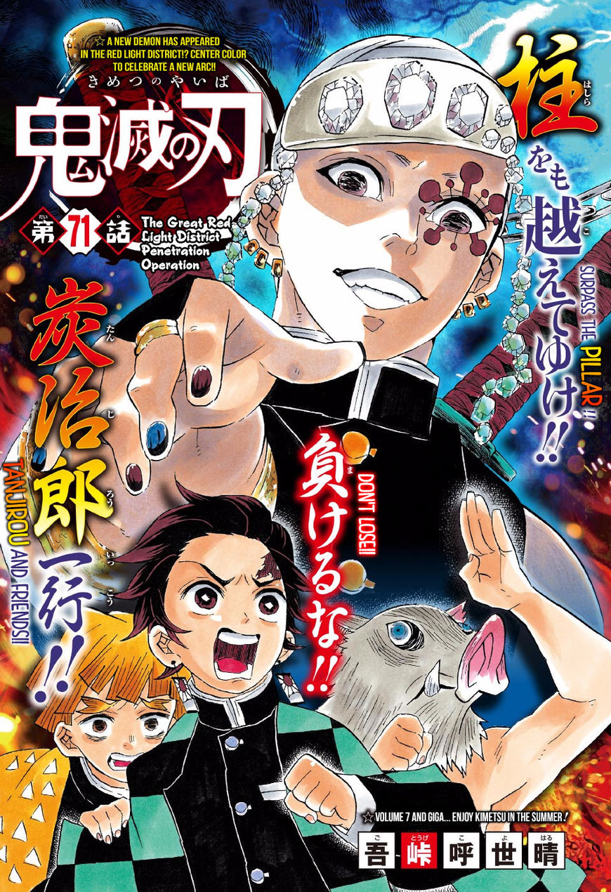 Kimetsu no Yaiba Chapter 71 1